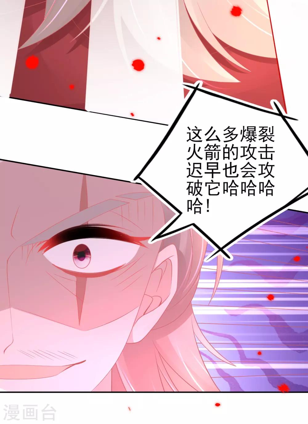 第64话 触发防御罩30