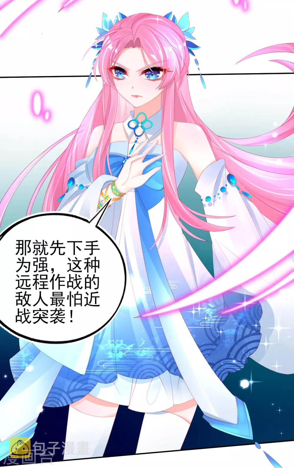 第63话 叶玲珑雇了杀手21