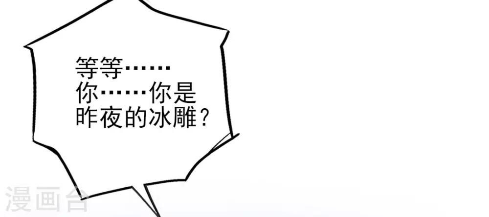 第19话 本总裁从不吃亏14