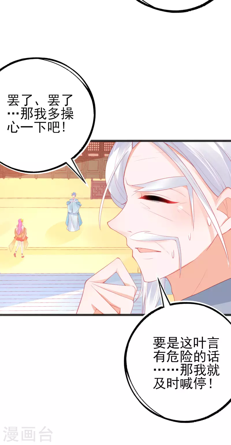 第138话 吕氏三姐妹24