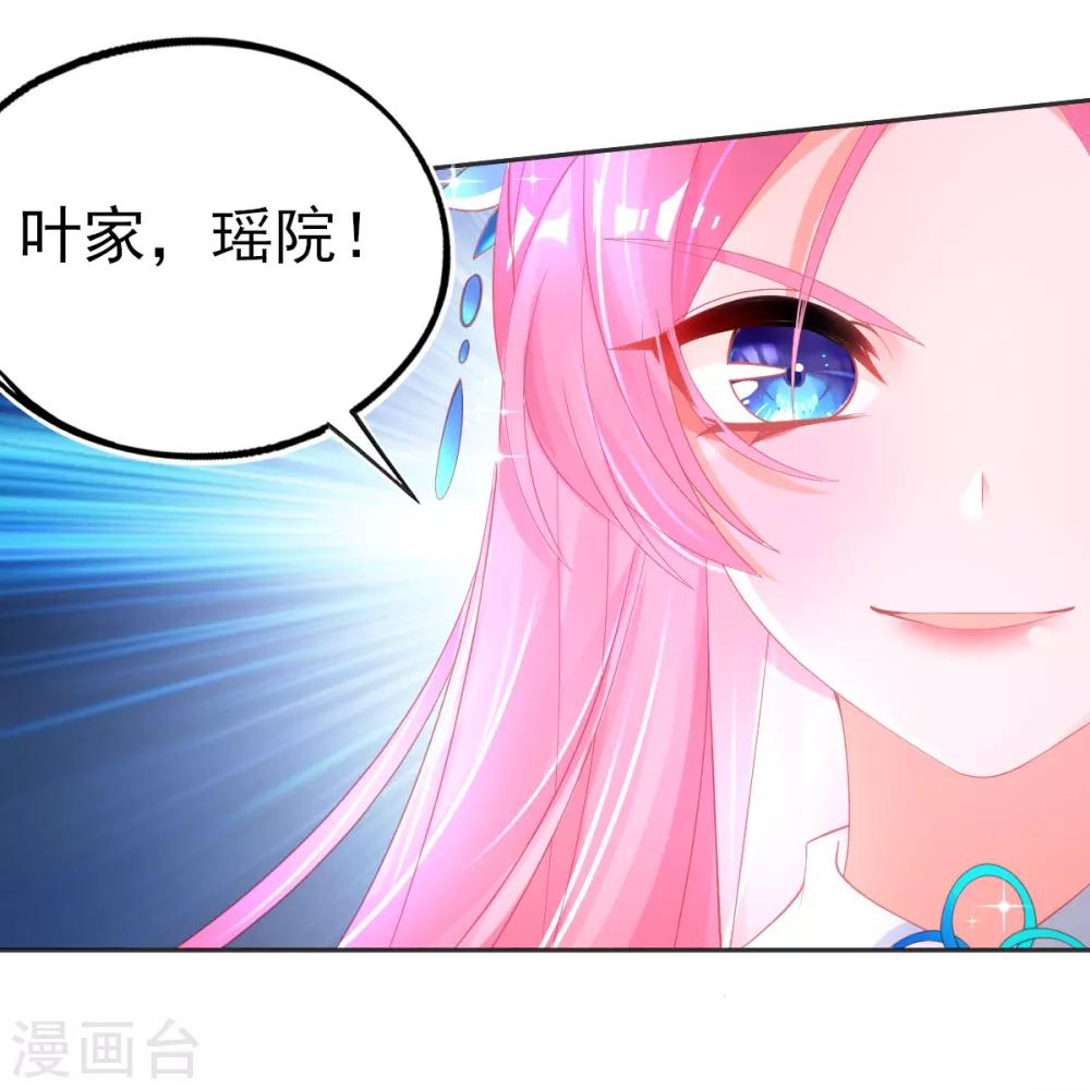 第74话 金色兽蛋7