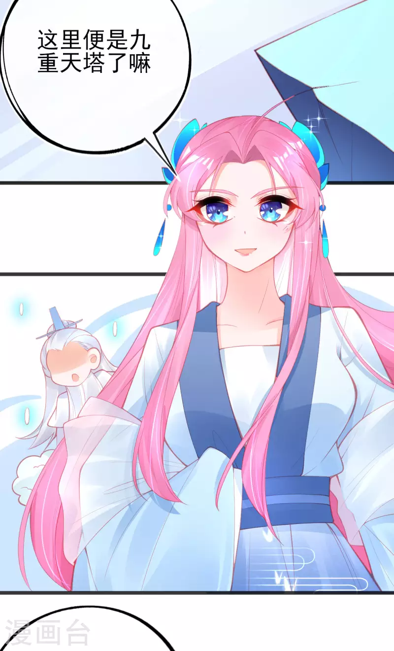 第143话 进入九重天塔36