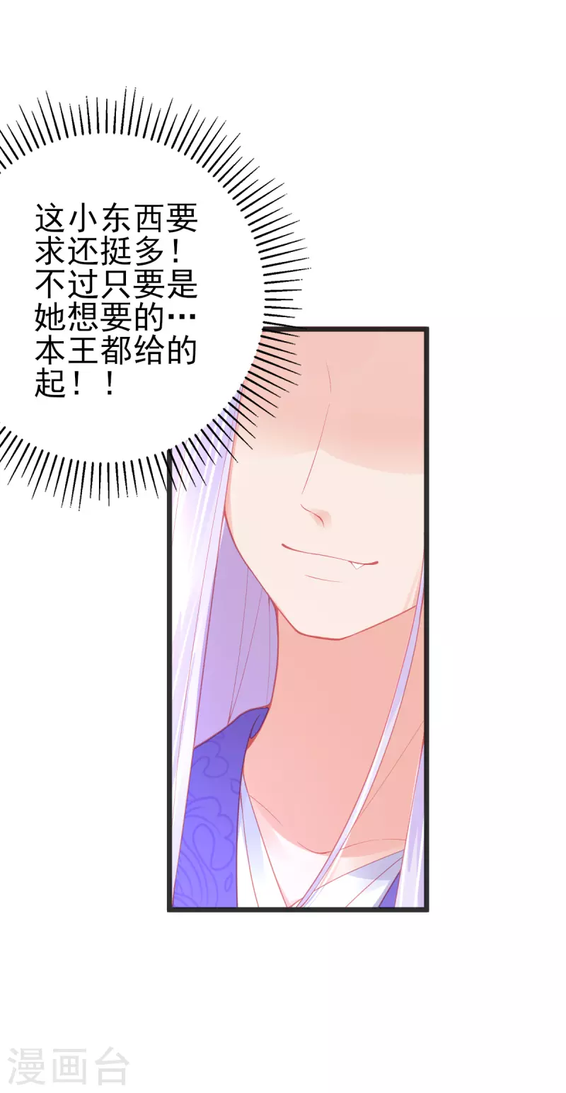 第133话 可愿成为我的学生？36