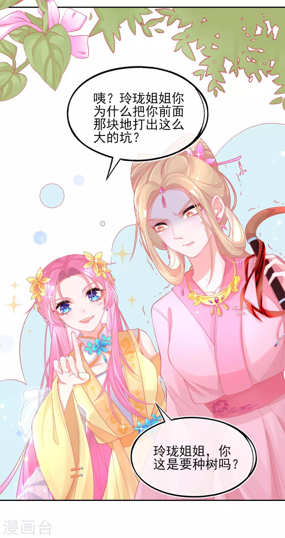 第24话 玲珑癔症8