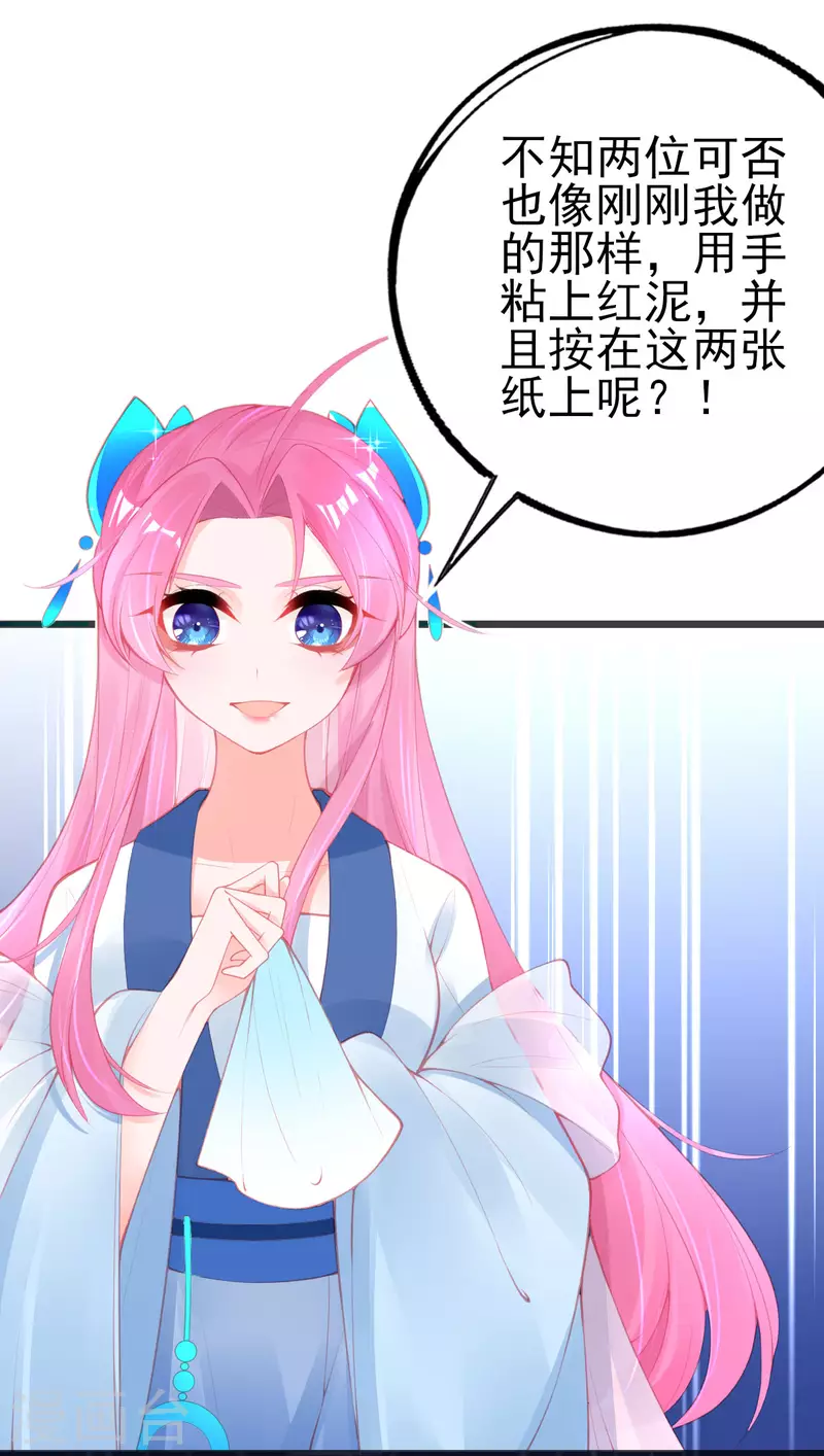 第147话 自证清白21
