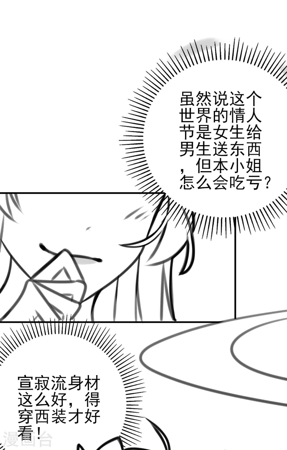 情人节番外17