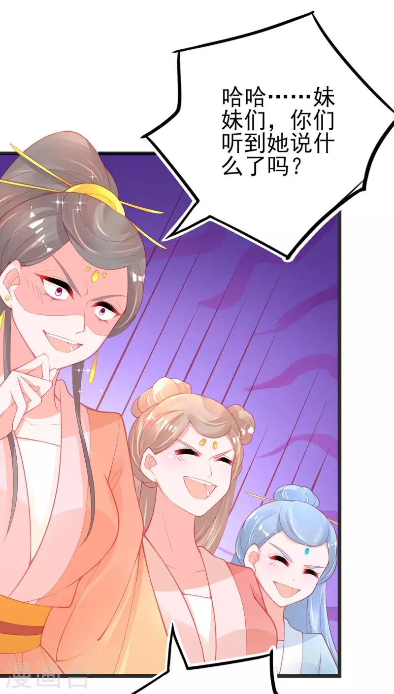 第138话 吕氏三姐妹6