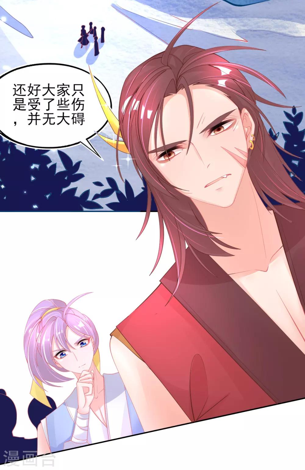 第47话 佣兵团报恩42