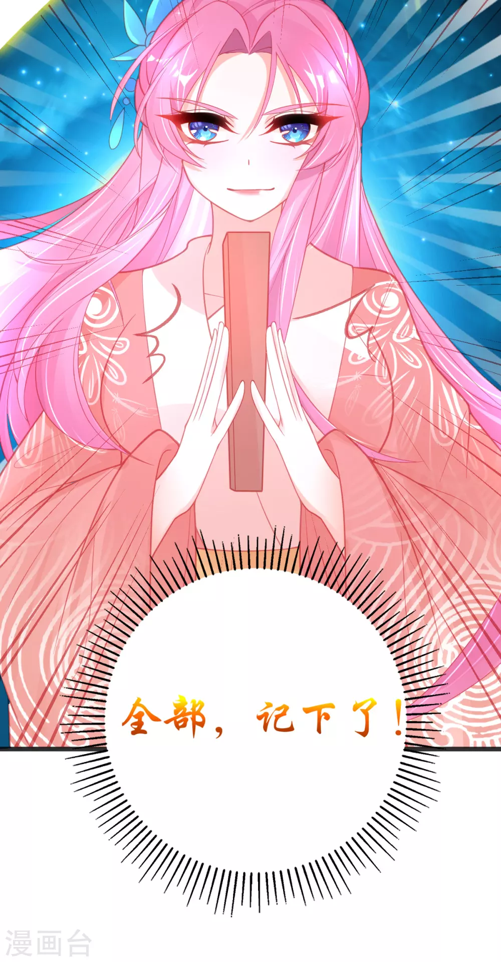 第104话 超强记忆术8