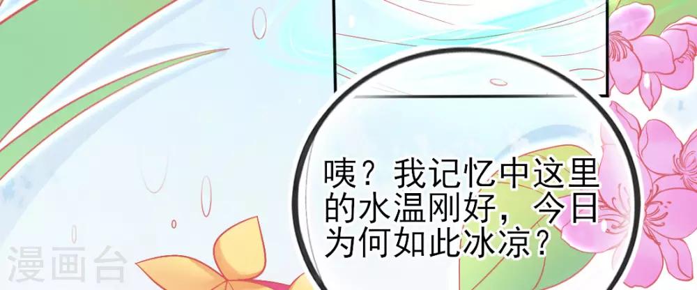 第17话 美男冰雕29
