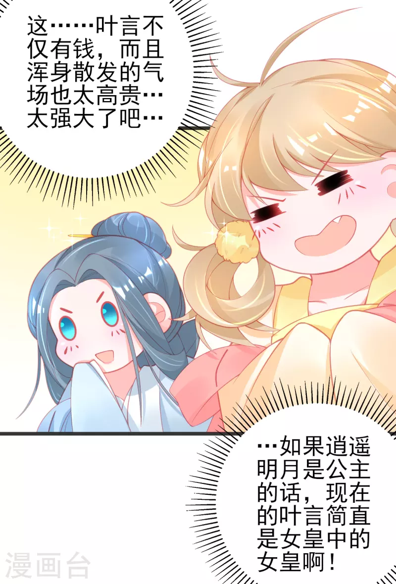第125话 一掷千金29