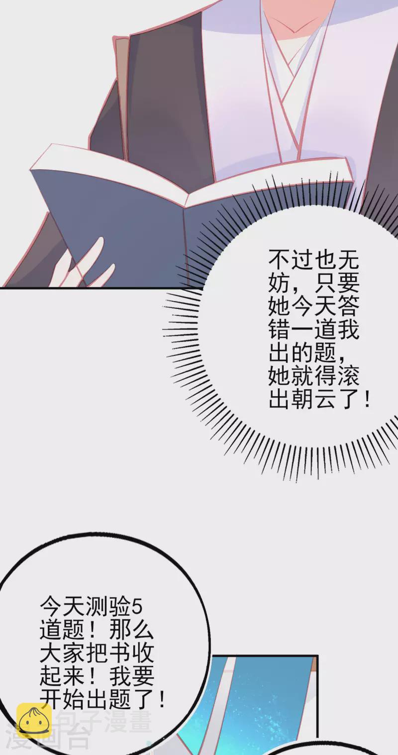 第144话 李天罡的针对43