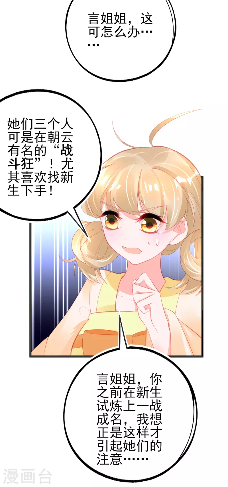 第137话 朝云武力榜！26
