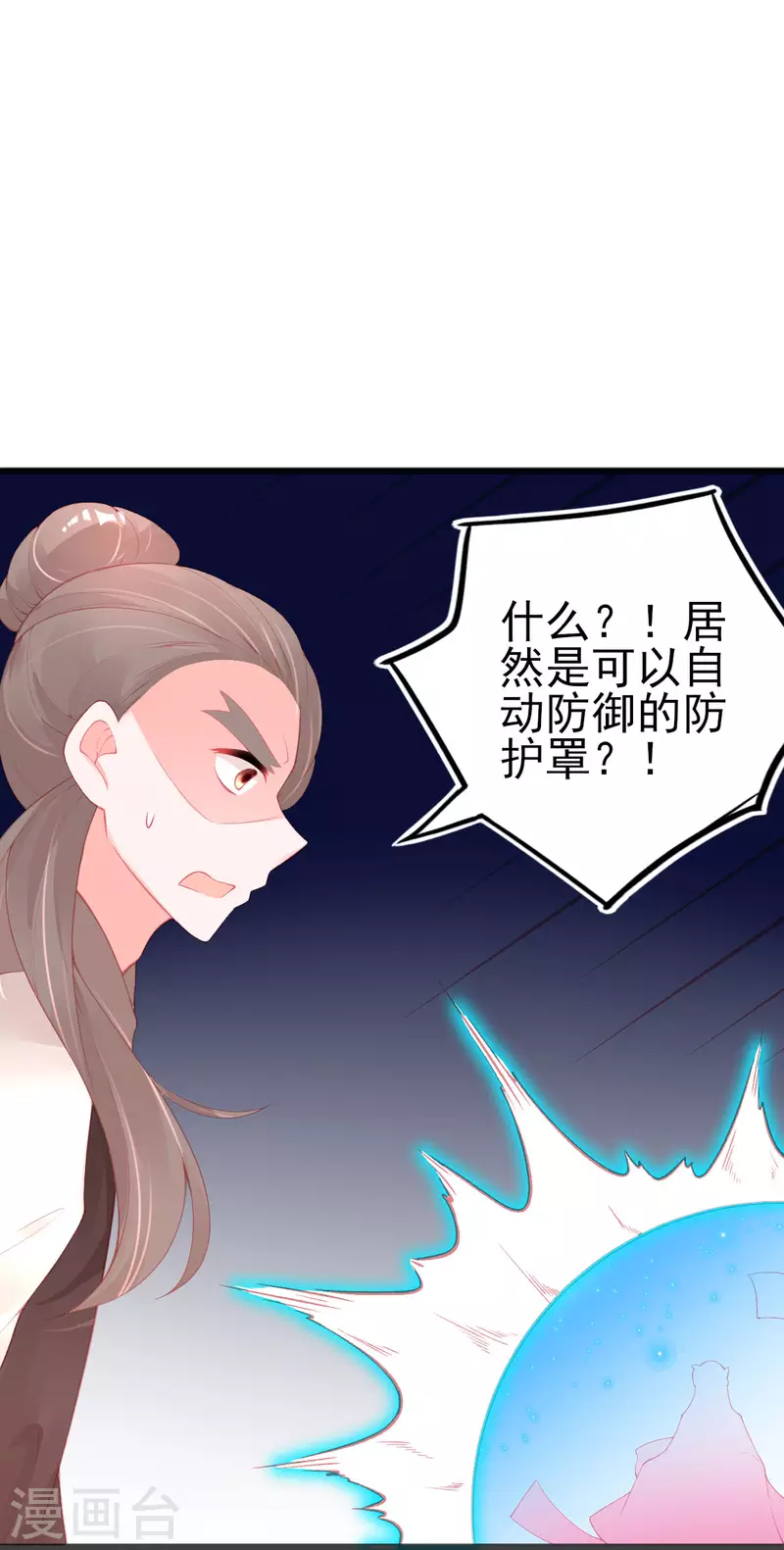 第143话 进入九重天塔16