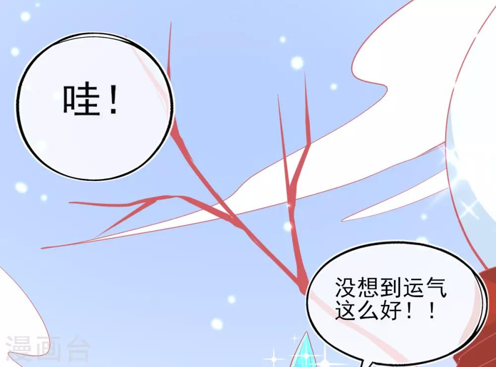 第37话 冰晶魔蛛38