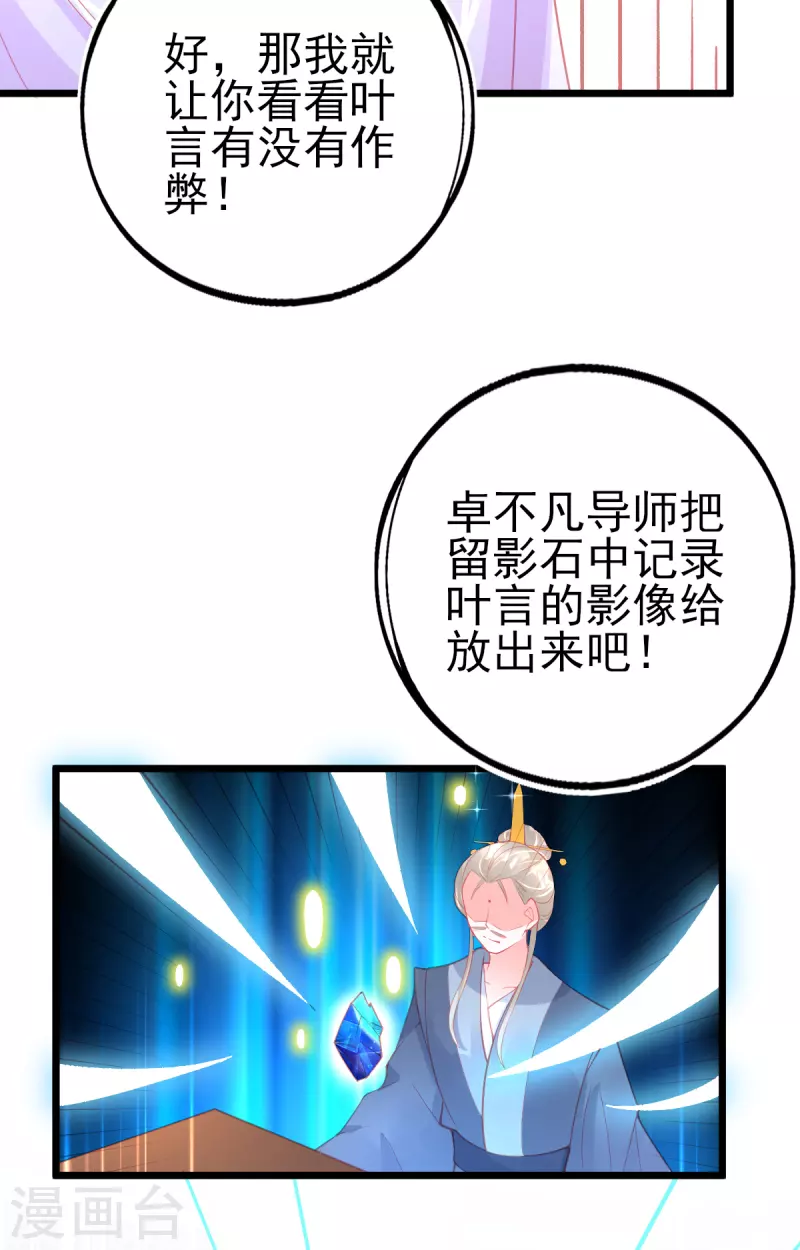 第132话 实至名归3