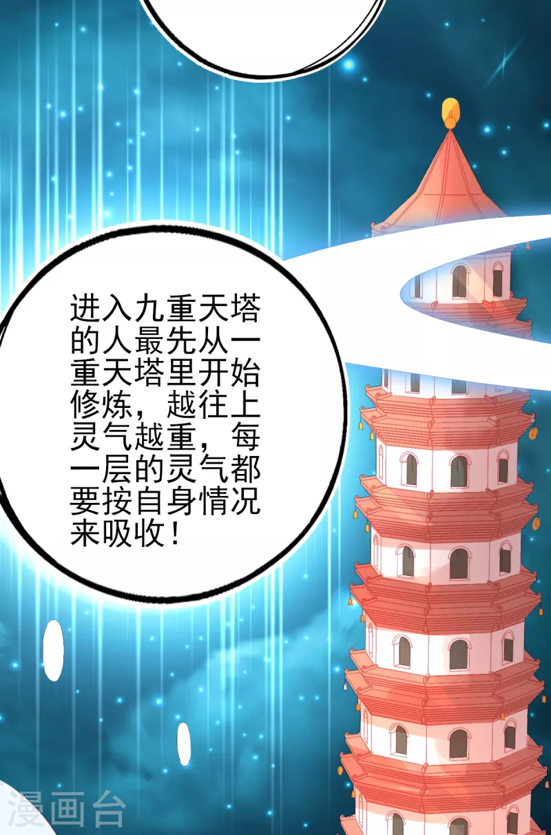 第137话 朝云武力榜！4