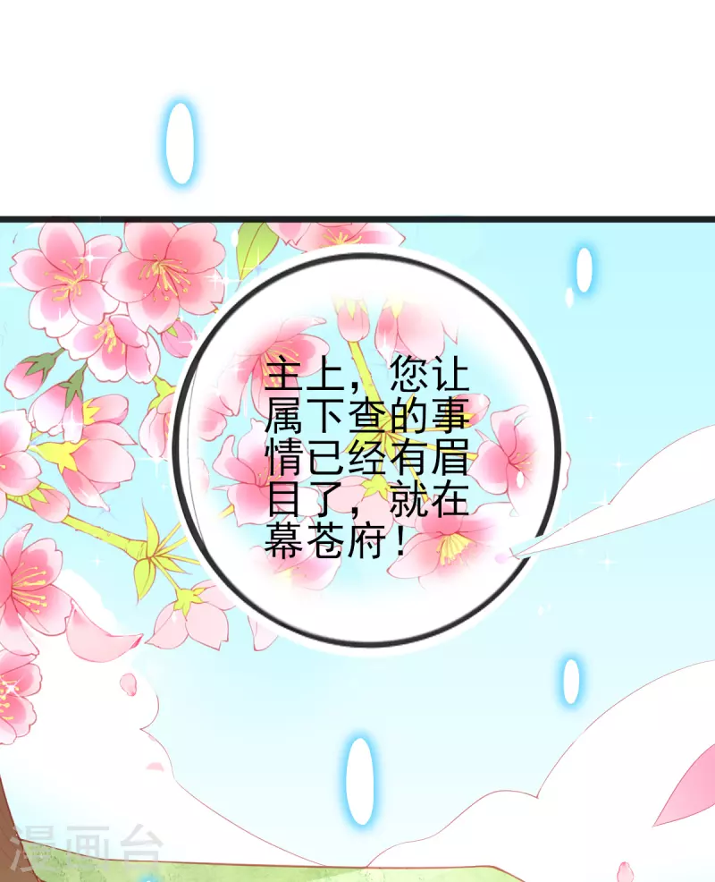 第136话 星辰诀9