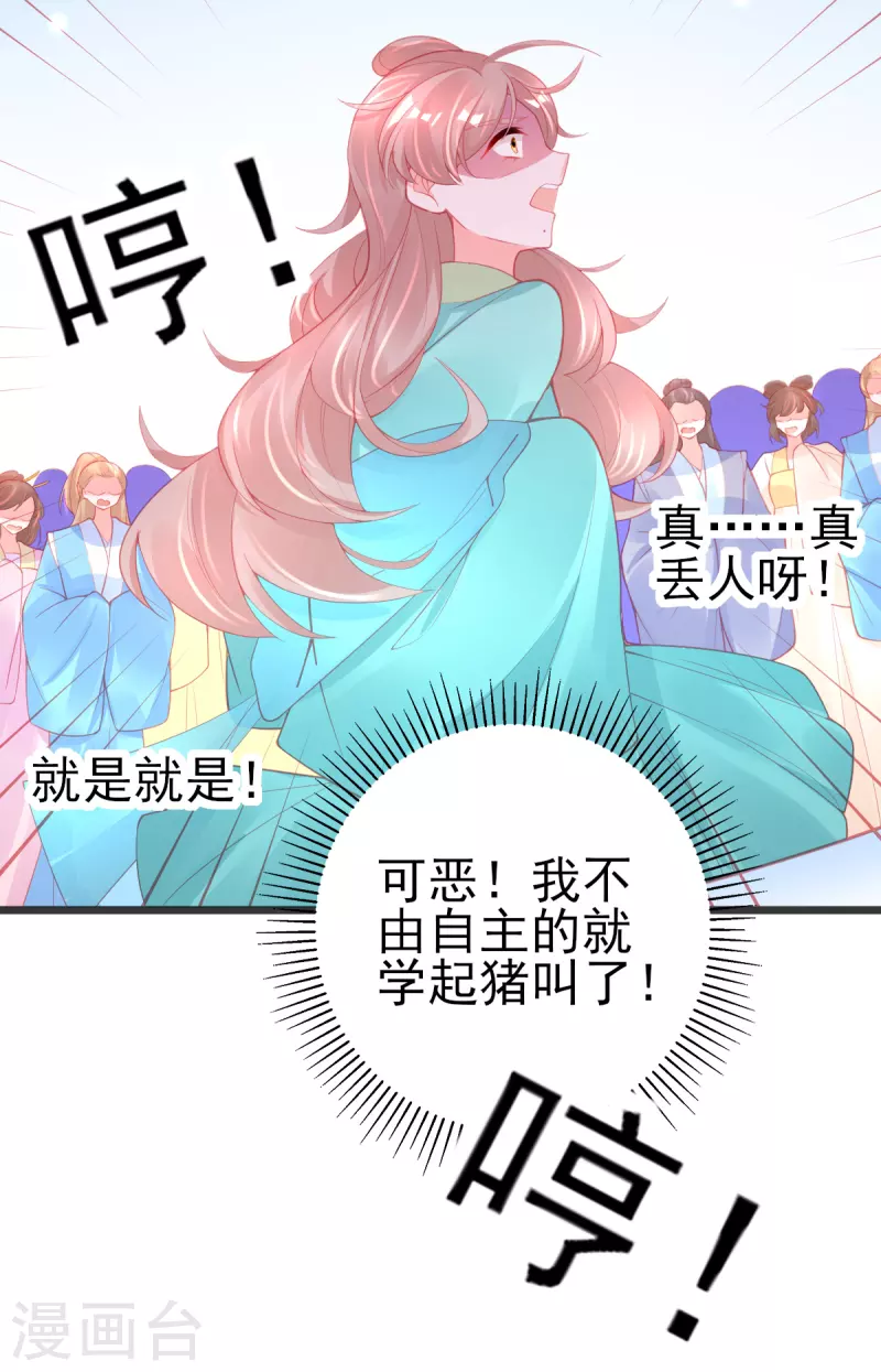 第133话 可愿成为我的学生？16