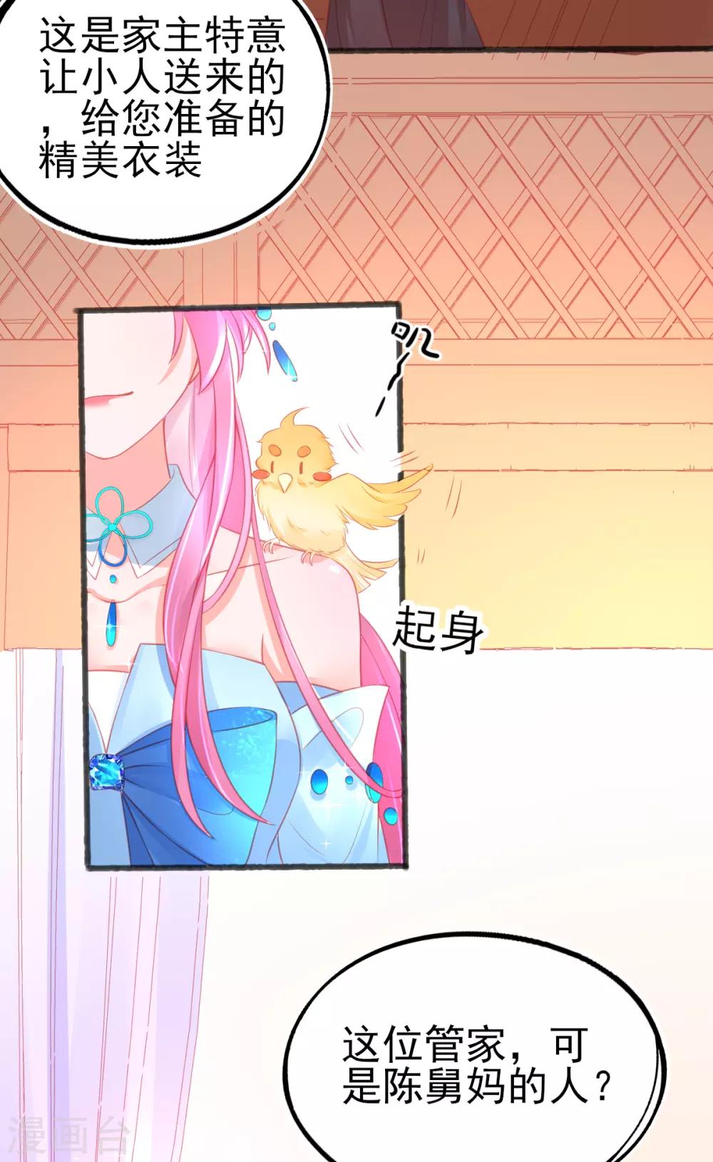 第83话 宅斗模式9
