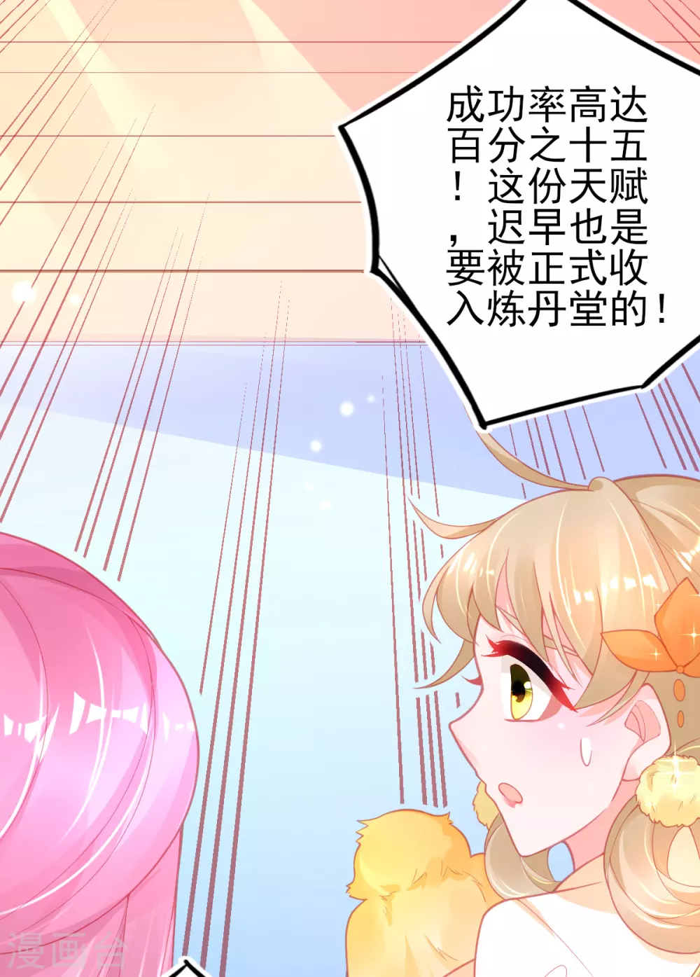 第121话 想用凝气丹换兽宠？24