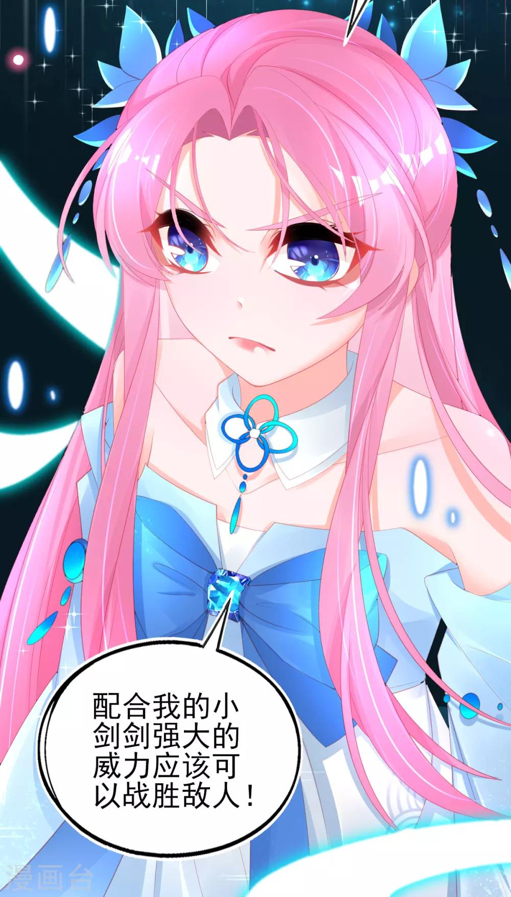 第65话 临危学艺15