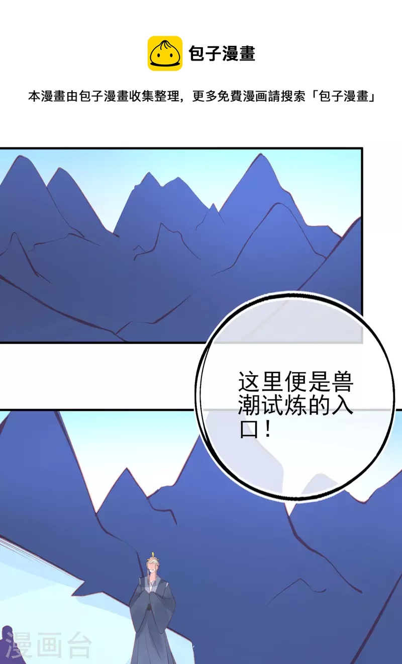 第151话 兽潮来袭20