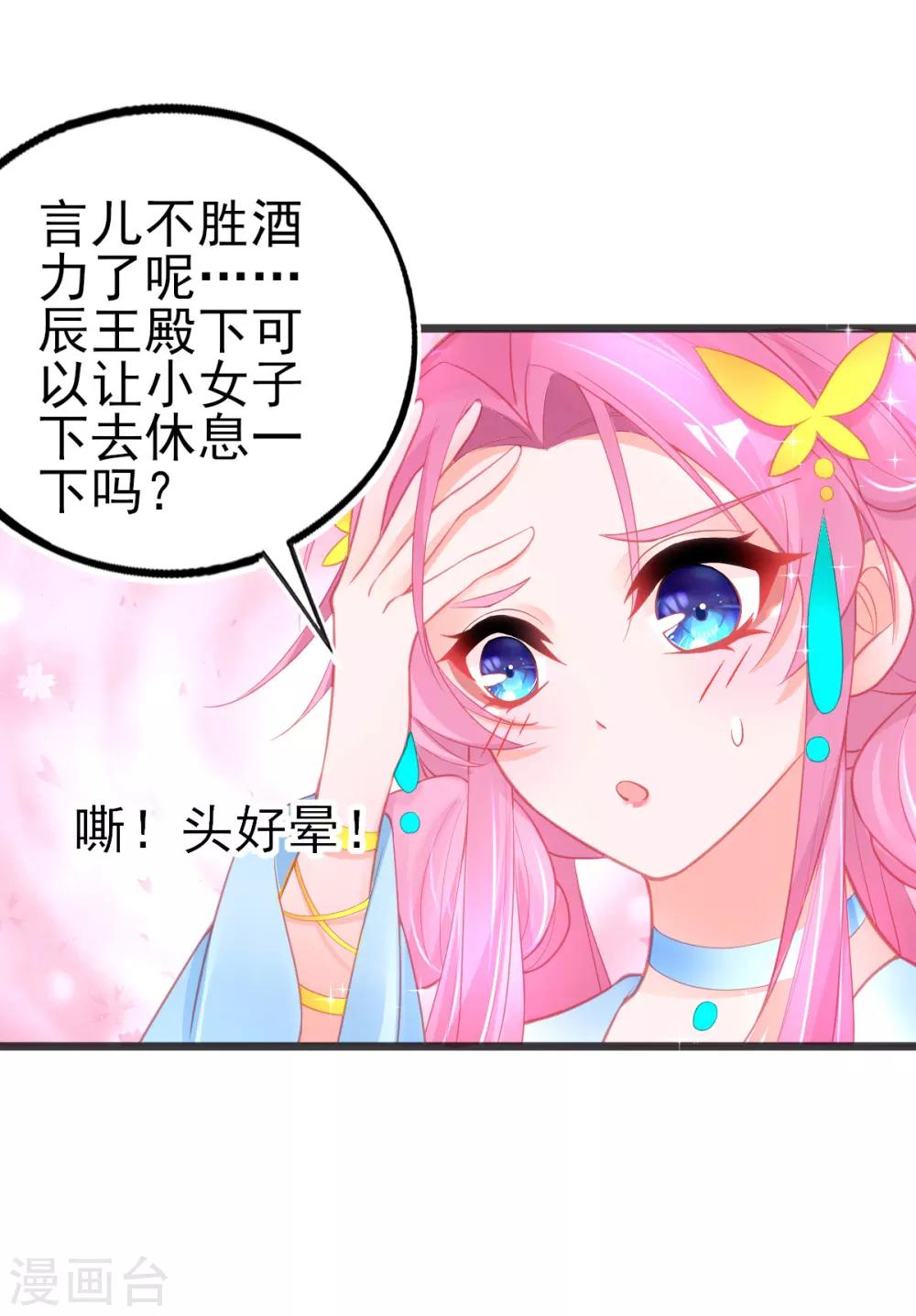 第90话 宣寂流的流氓行为17