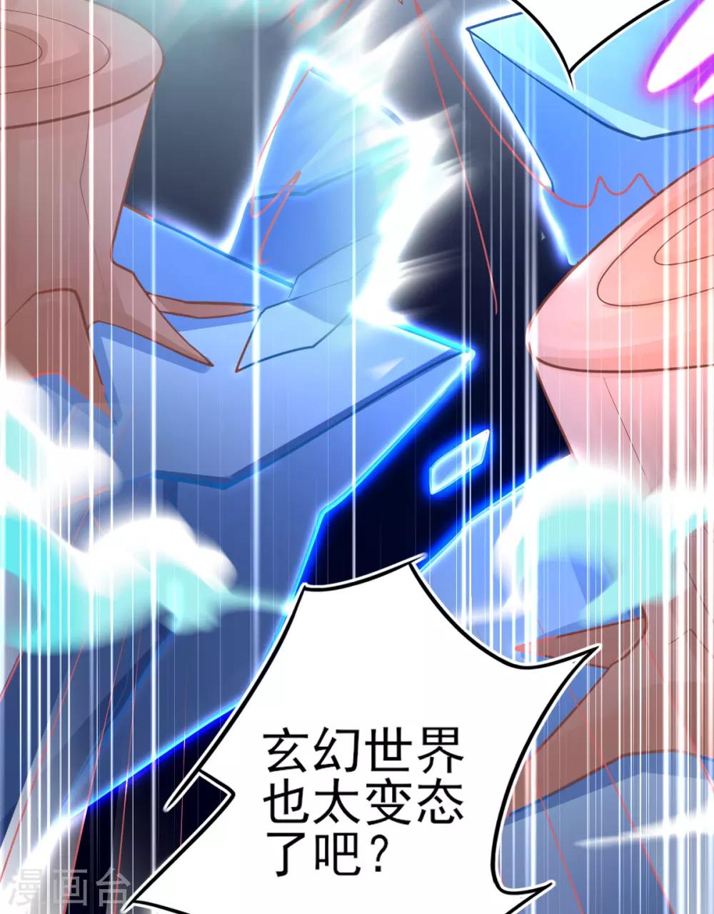 第50话 宣寂流太可怕了！15