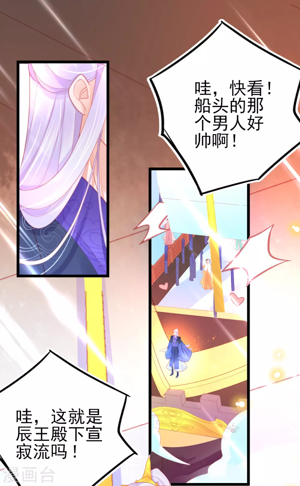 第116话 出发！朝云学院17