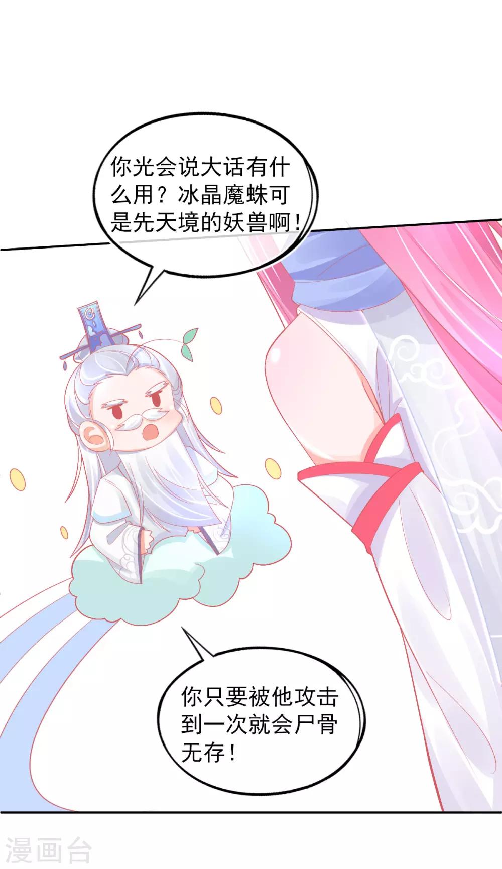 第31话 境界，并不是全部2