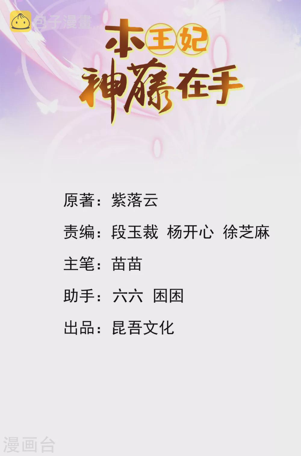 第108话 对本王专一的奖励1