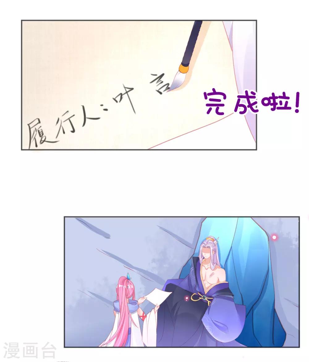 第56话 你要……终身照顾我？8