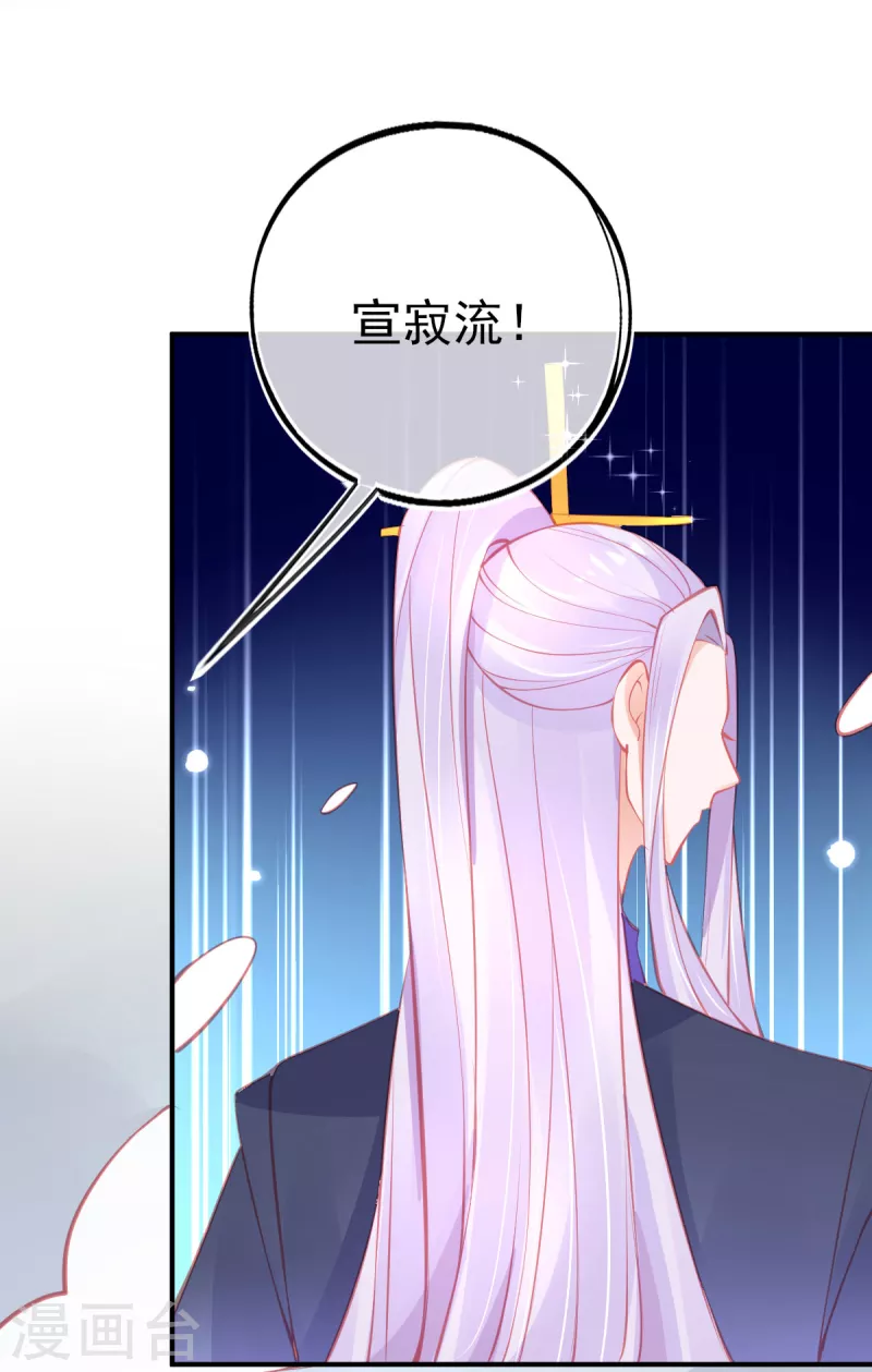 第152话 再遇宣寂流15