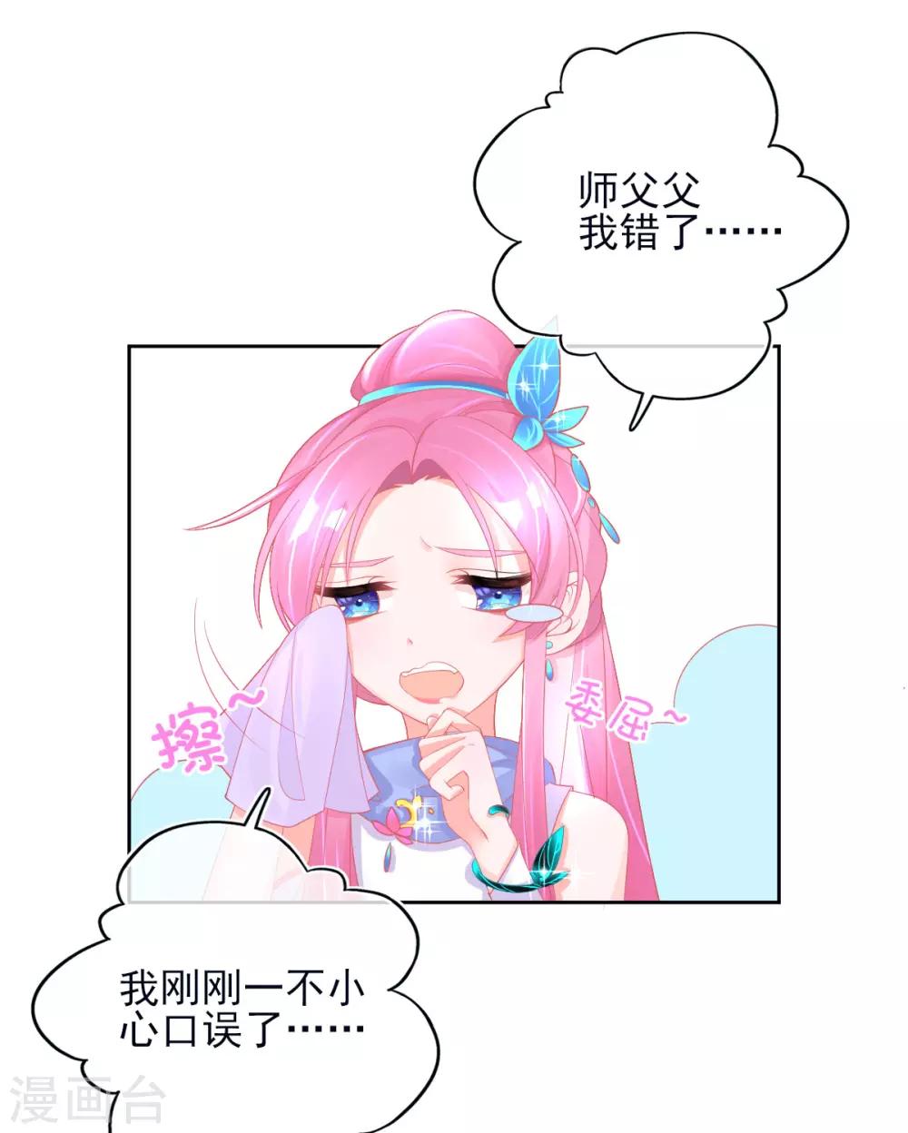第28话 出发！去佣兵工会接任务！37