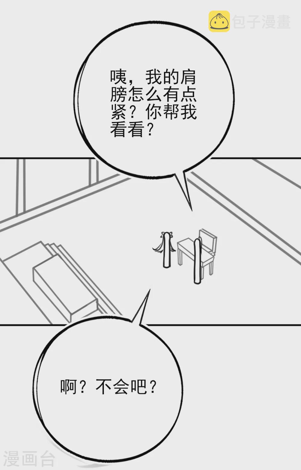 情人节番外27