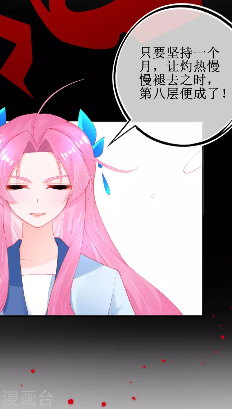第146话 叶言惨遭陷害3