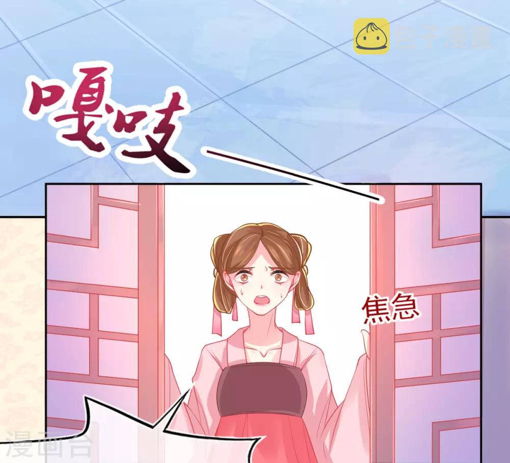 第7话 叶玲珑受罚9