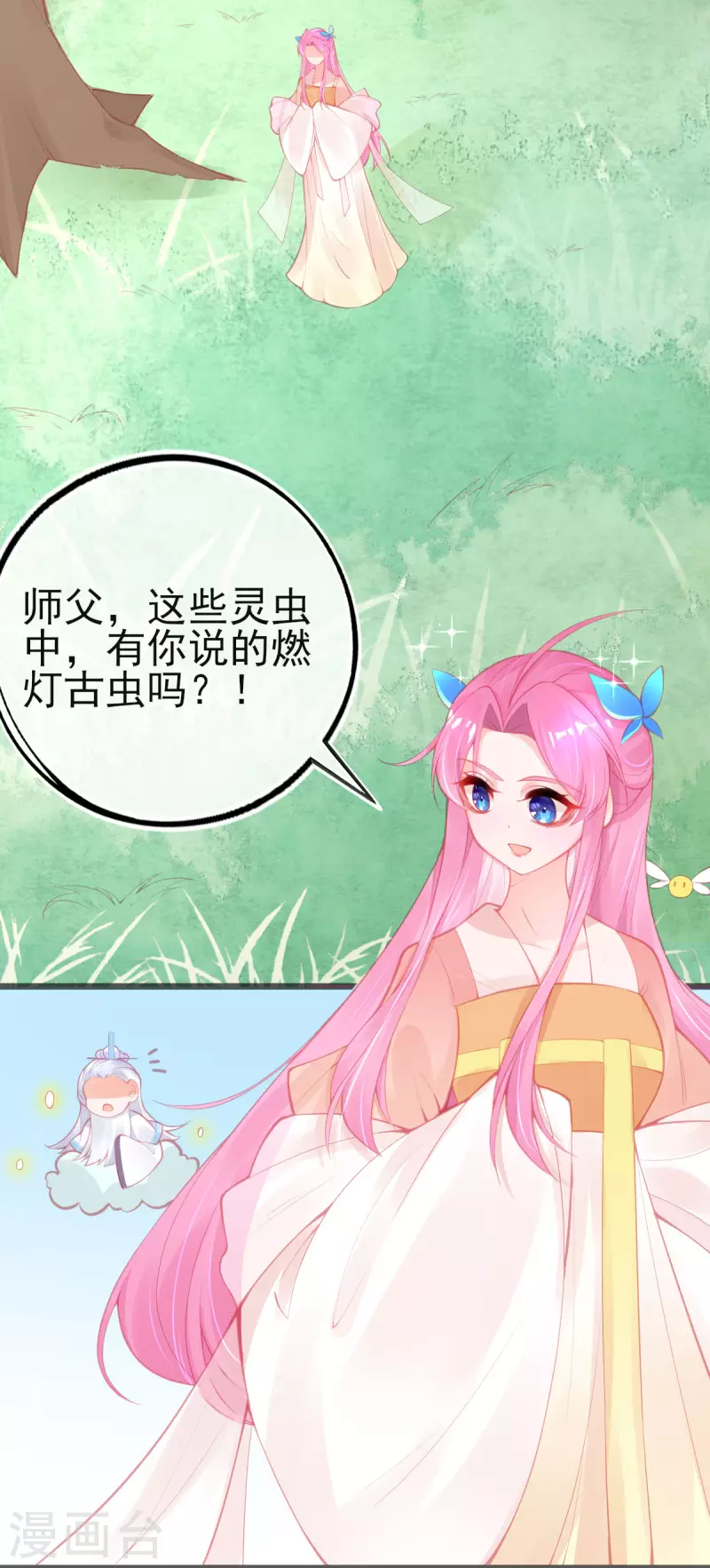 第149话 益灵丹3
