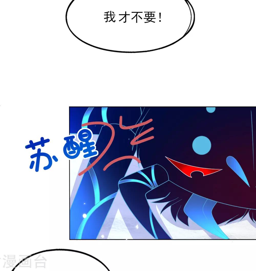 第48话 快跑，妖兽发威了！20