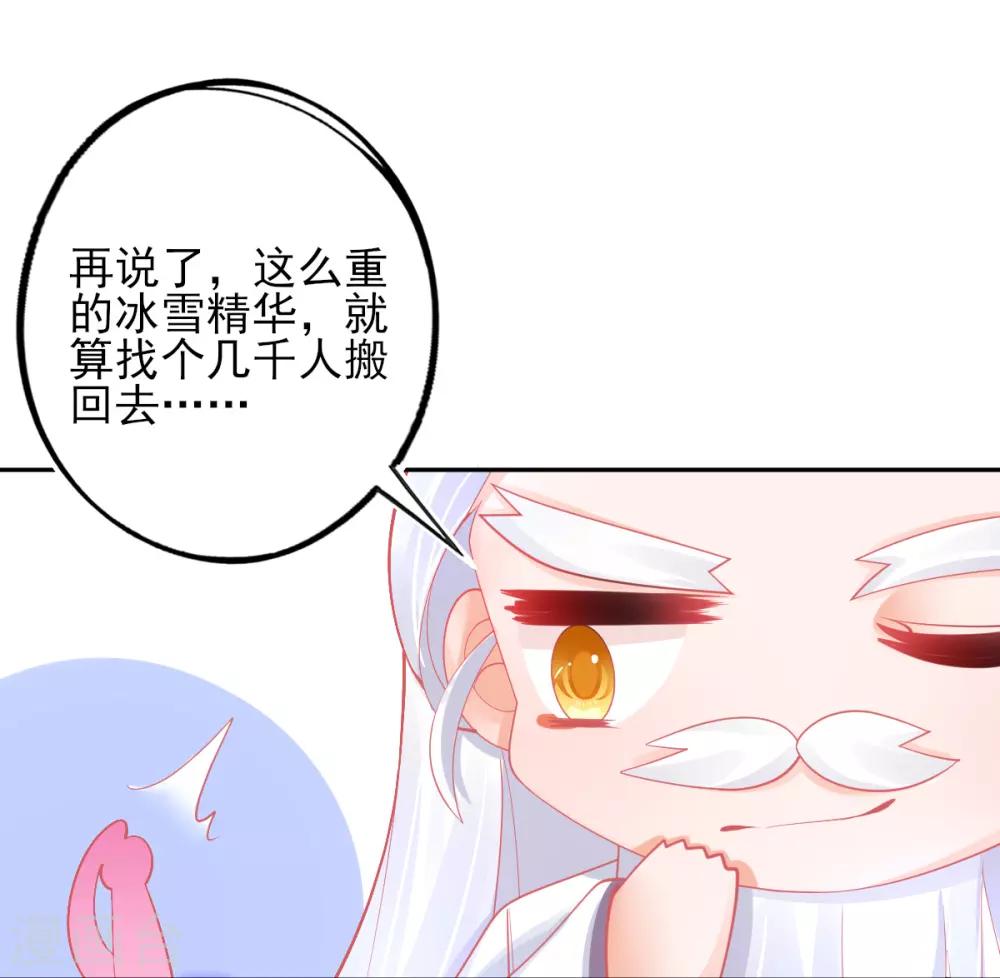 第43话 真的不能整根搬走吗？43