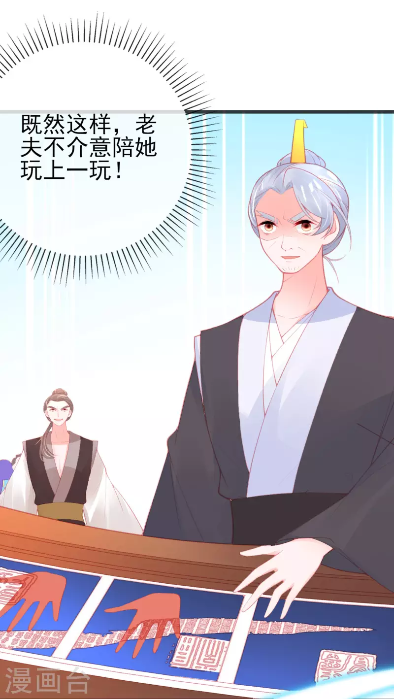 第147话 自证清白24