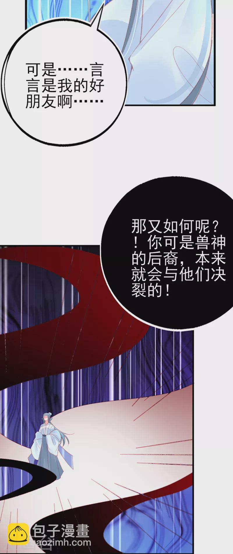 第152话 再遇宣寂流38