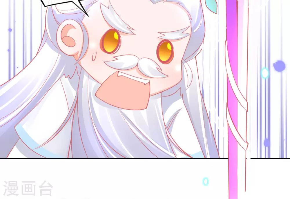 第36话 亿万年的魔晶精华13