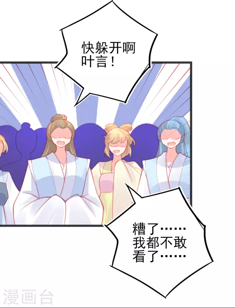 第143话 进入九重天塔13