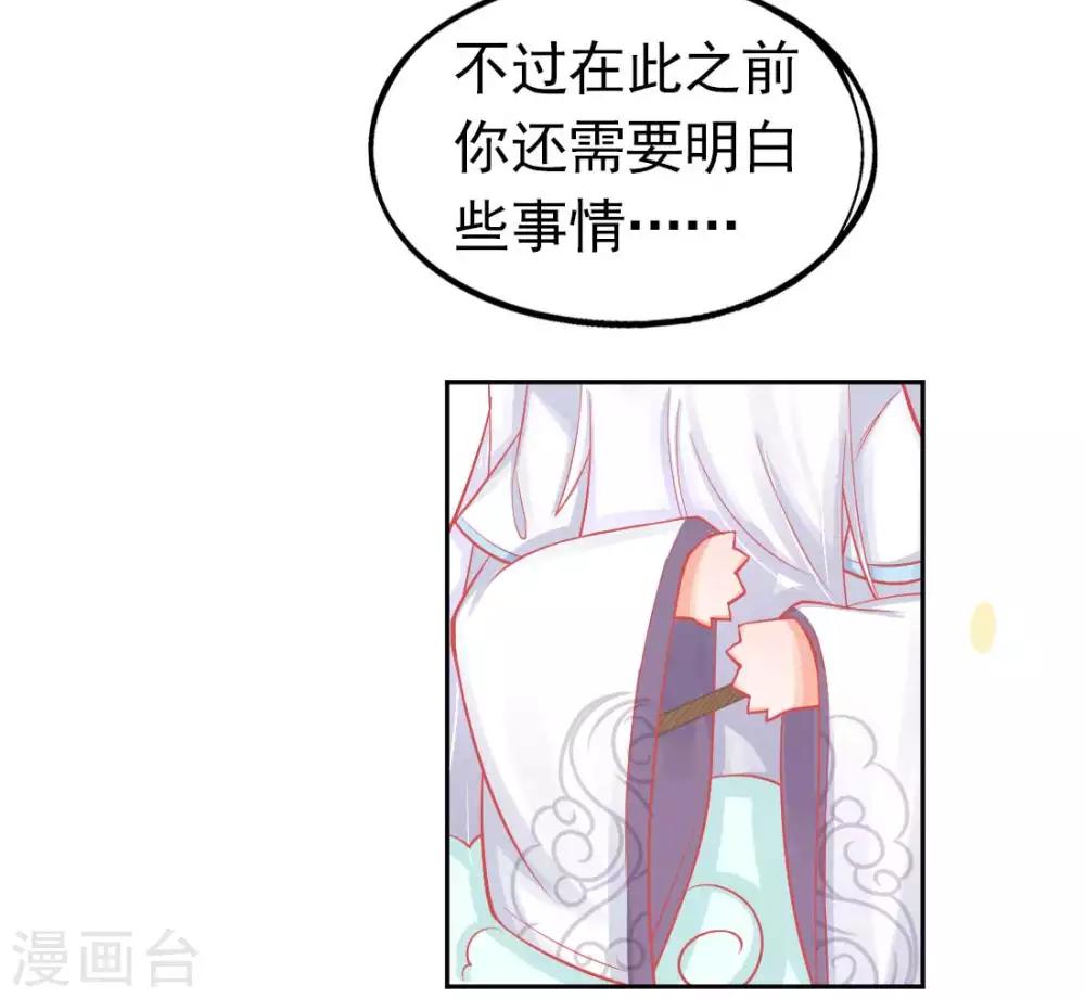 第14话 勉强拜师8