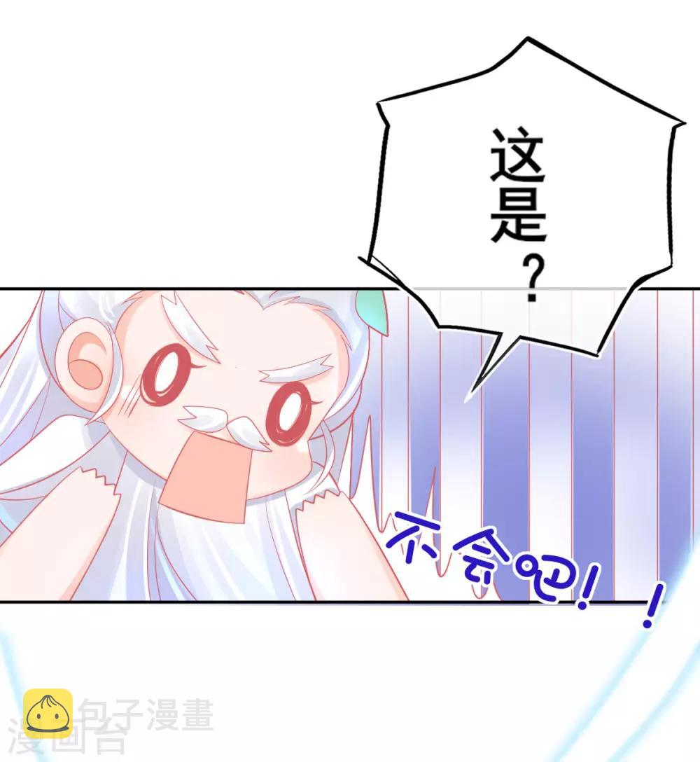 第35话 逆天！神藤的吸收能力！11