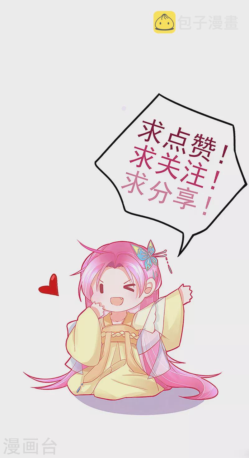 第144话 李天罡的针对46