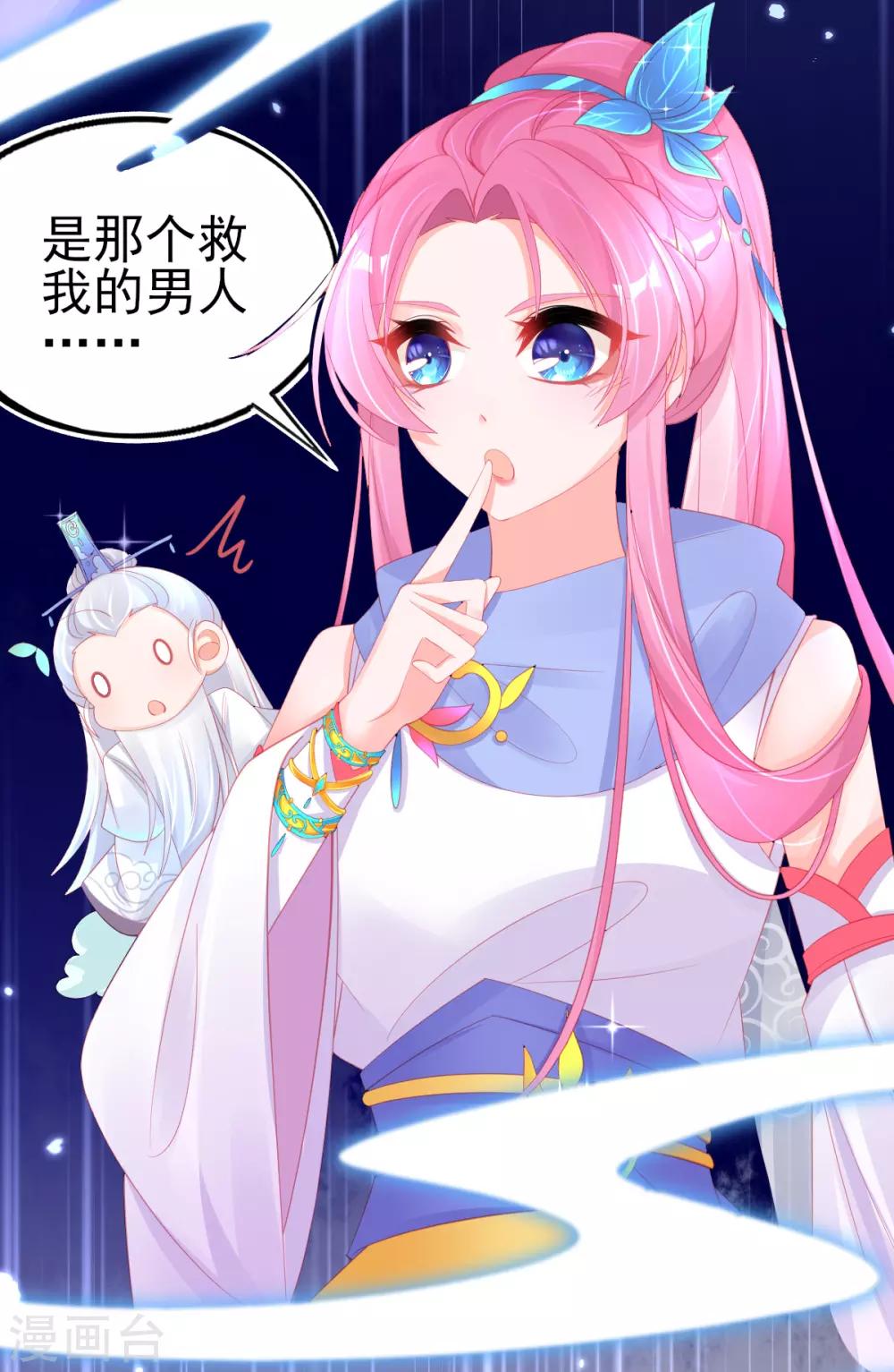 第61话 手镯里面别有洞天24