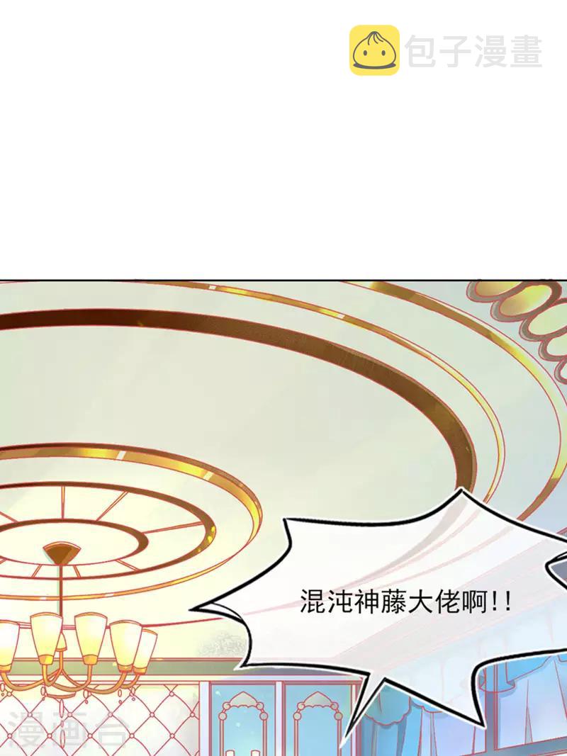 第1话 神藤出世32